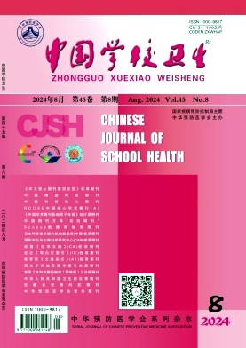 中国学校卫生封面